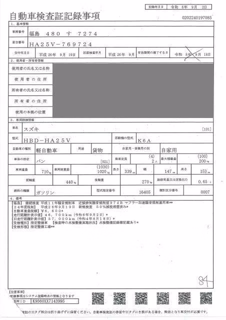 SUZUKI ALTO