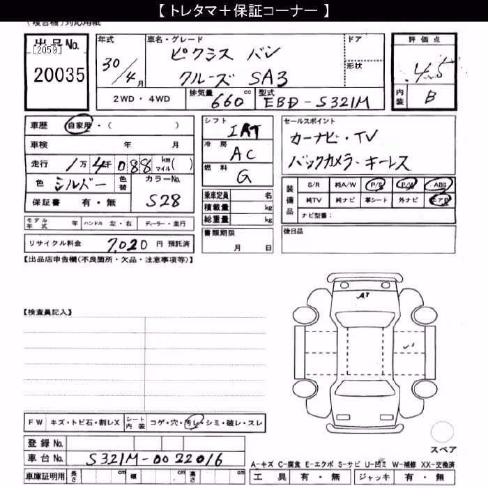 TOYOTA PIXIS VAN