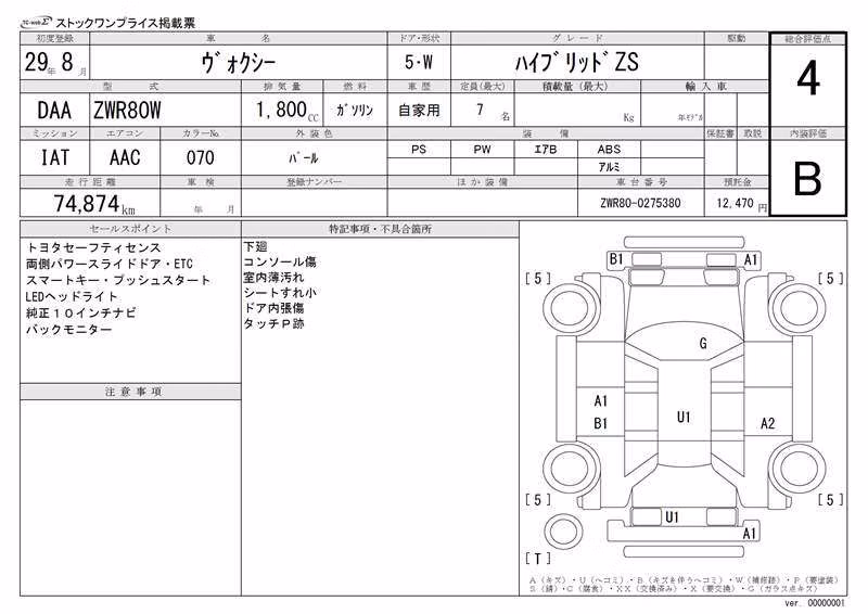TOYOTA VOXY
