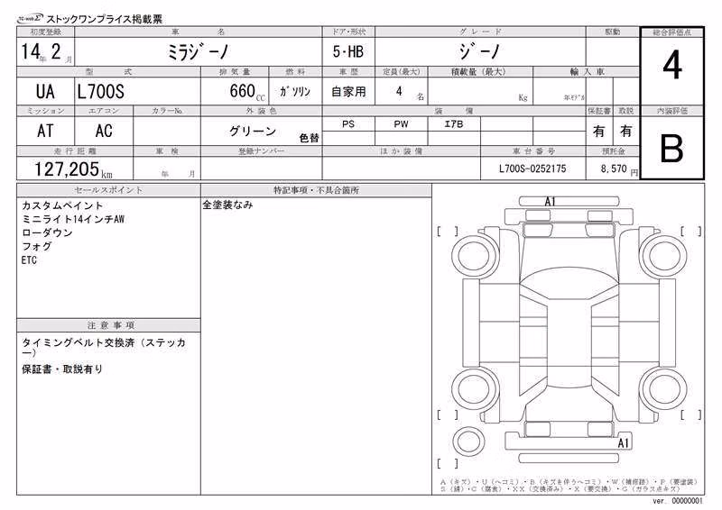 DAIHATSU MIRA GINO