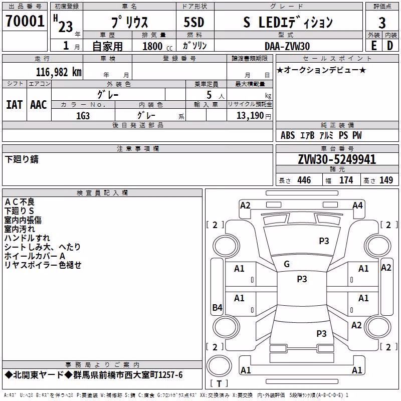 TOYOTA PRIUS