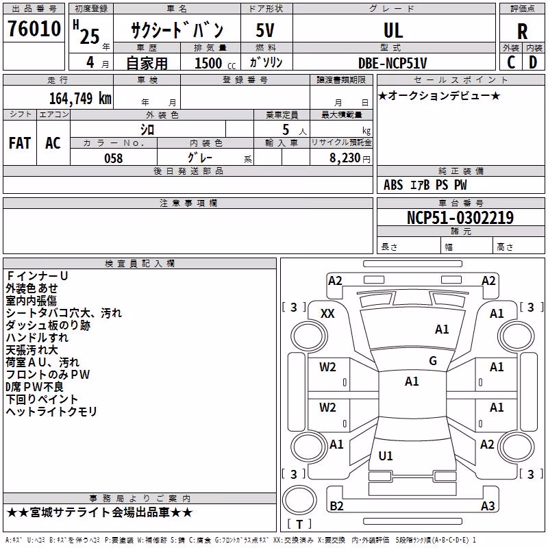 TOYOTA PROBOX