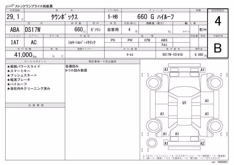 MITSUBISHI TOWN BOX