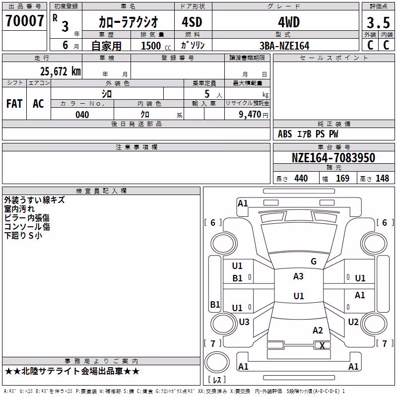 TOYOTA COROLLA AXIO