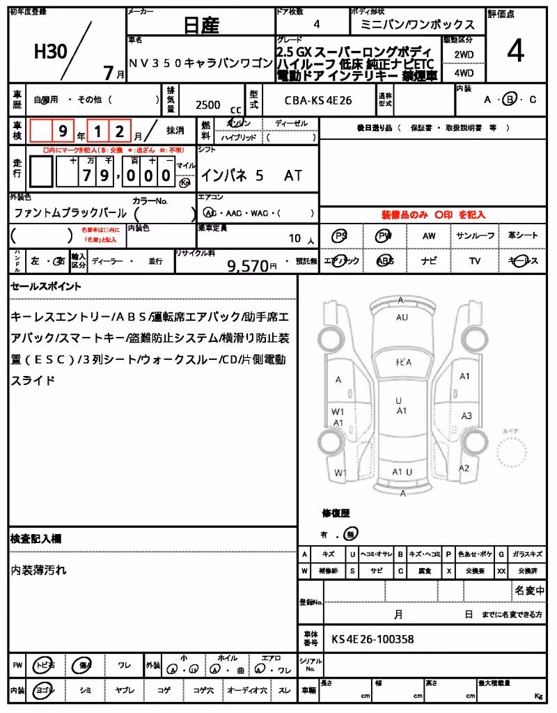 NISSAN NV350 CARAVAN