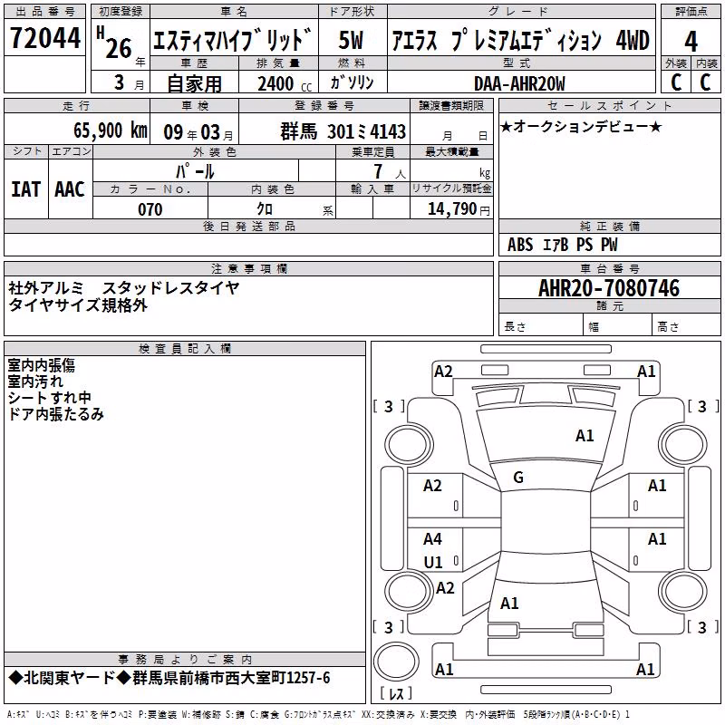 TOYOTA ESTIMA
