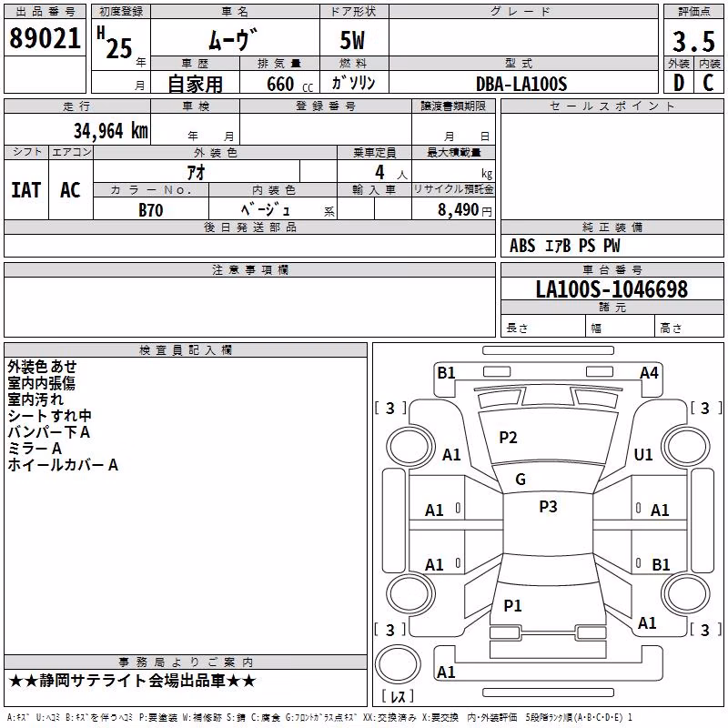 DAIHATSU MOVE