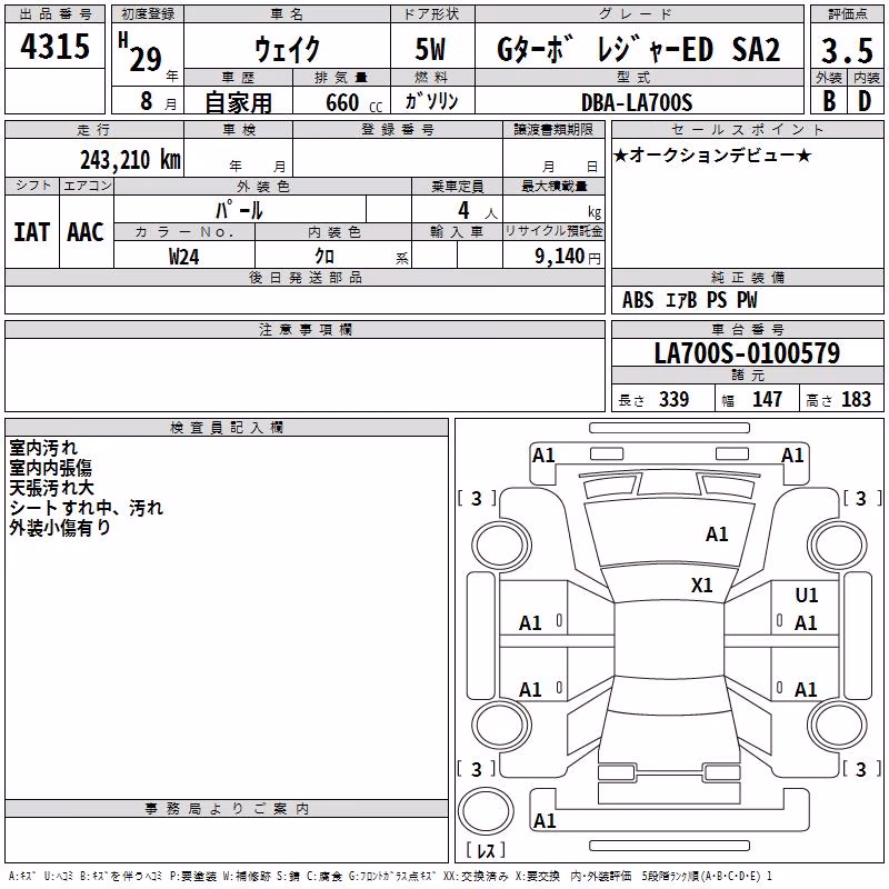 DAIHATSU WAKE