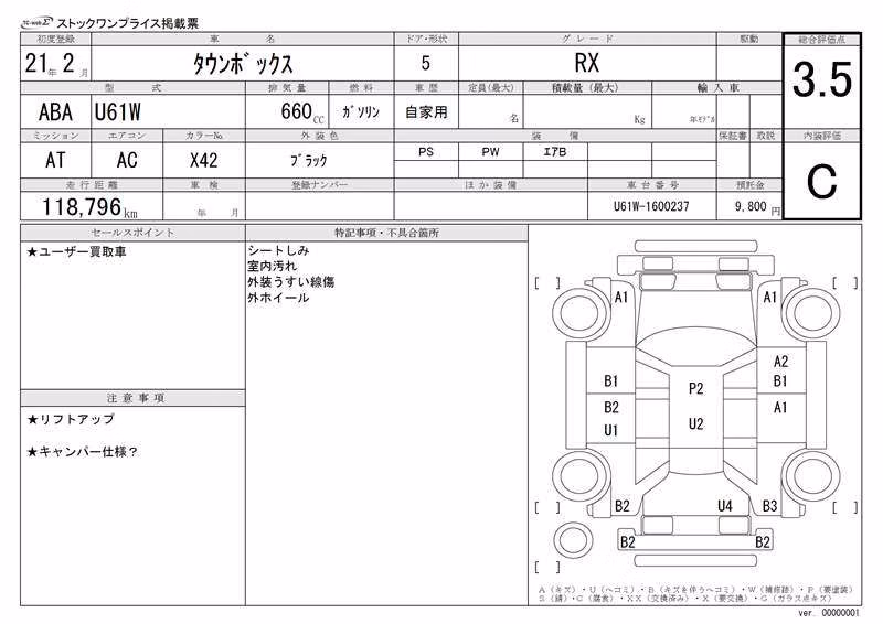 MITSUBISHI TOWN BOX