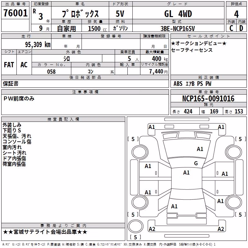TOYOTA PROBOX