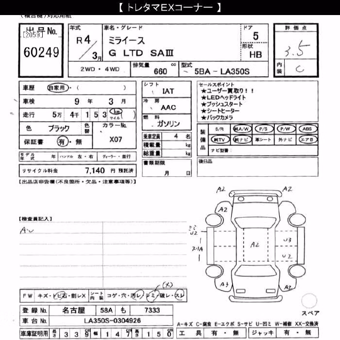 DAIHATSU MIRA E:S