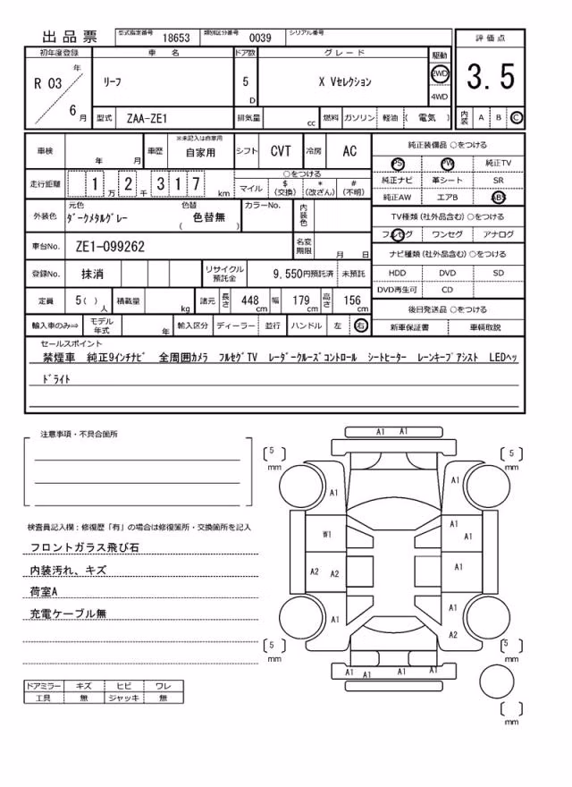 NISSAN LEAF