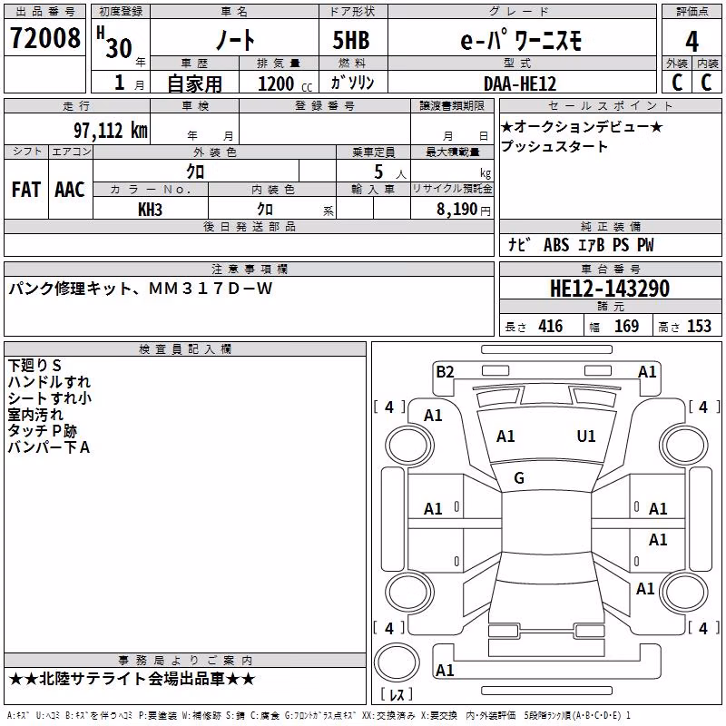 NISSAN NOTE