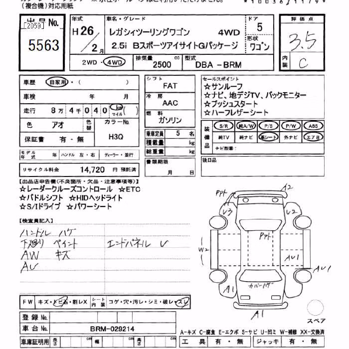 SUBARU LEGACY