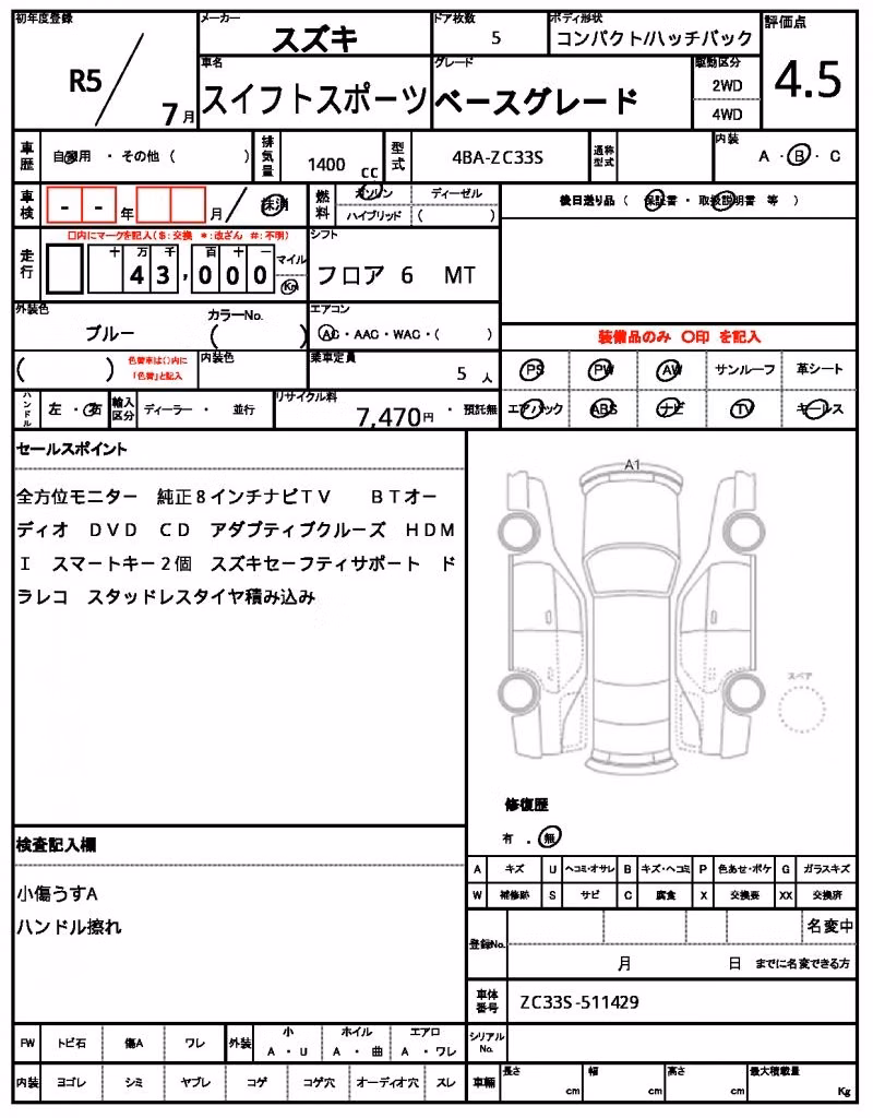 SUZUKI SWIFT