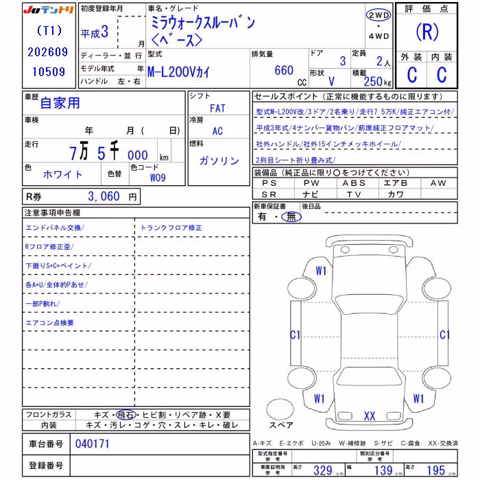 DAIHATSU MIRA