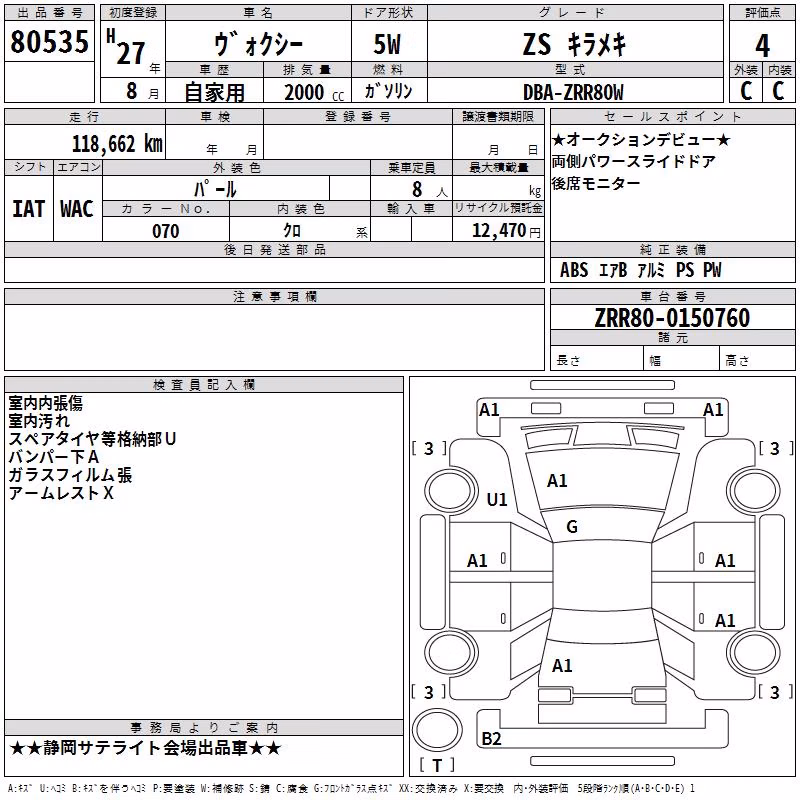 TOYOTA VOXY