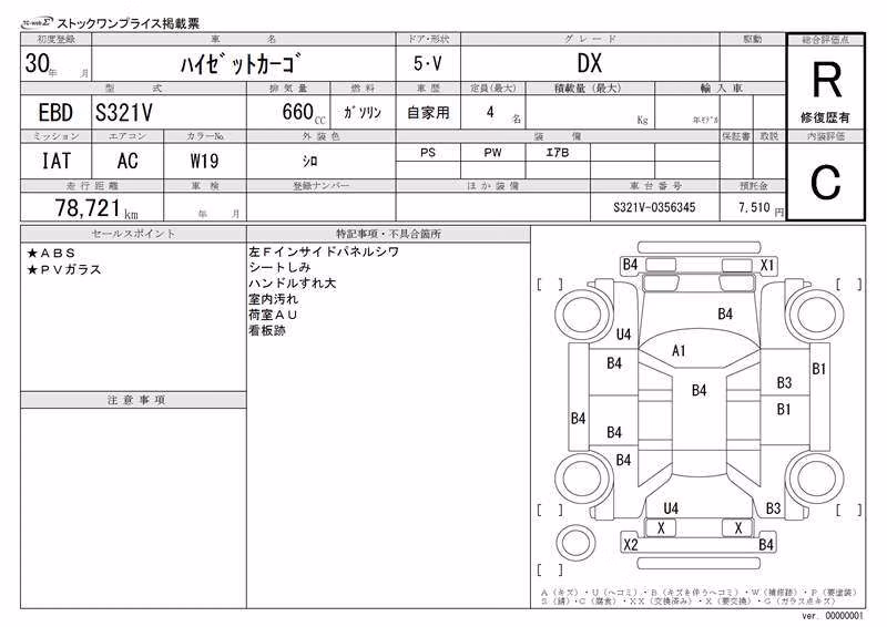 DAIHATSU HIJET