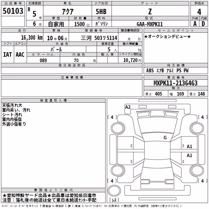 TOYOTA AQUA