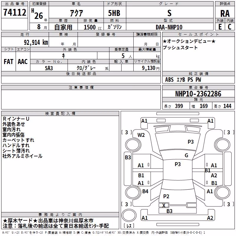 TOYOTA AQUA