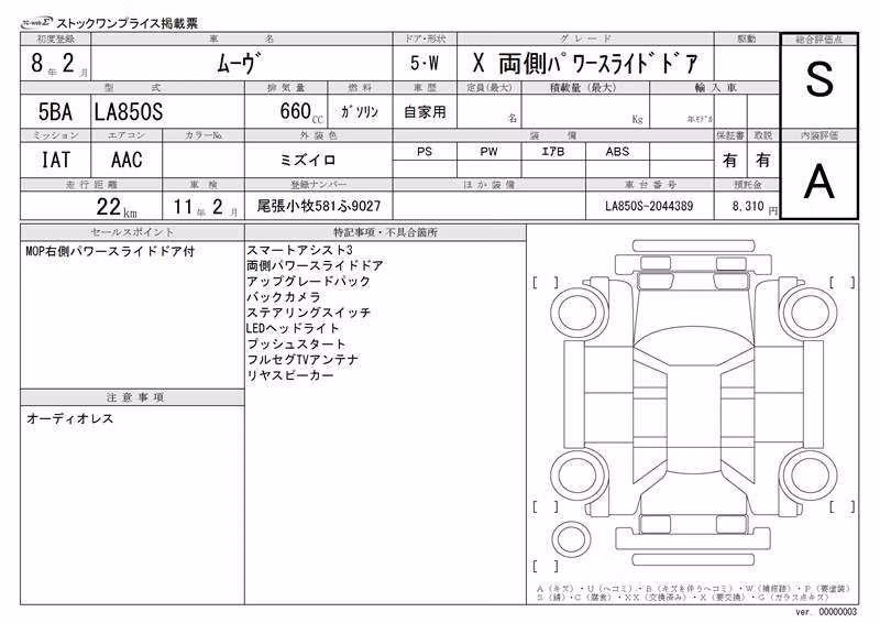 DAIHATSU MOVE
