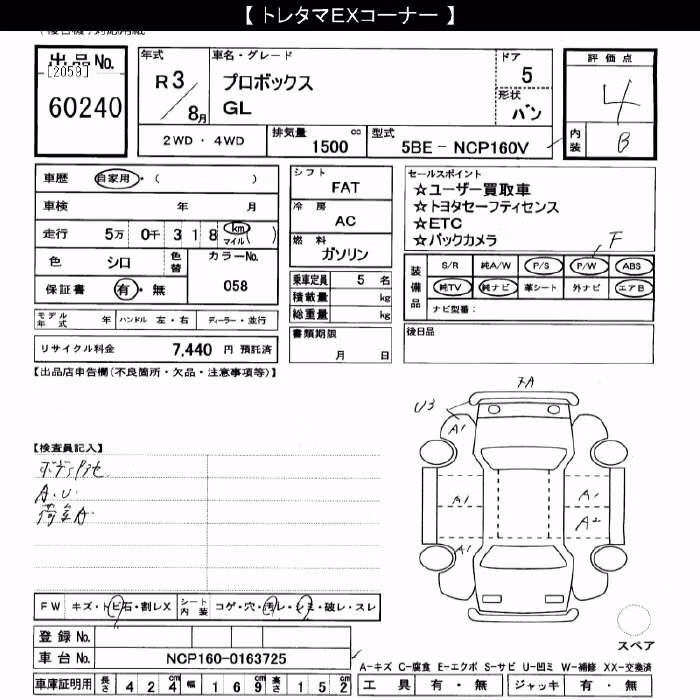 TOYOTA PROBOX