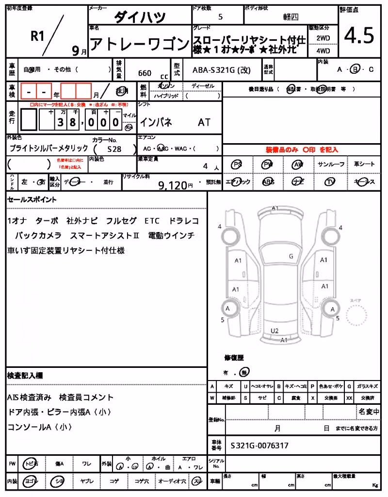 DAIHATSU ATRAI