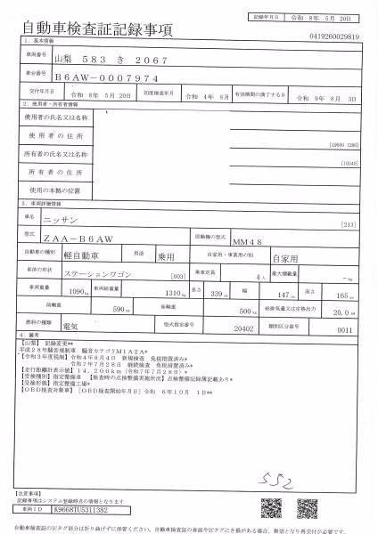 NISSAN SAKURA