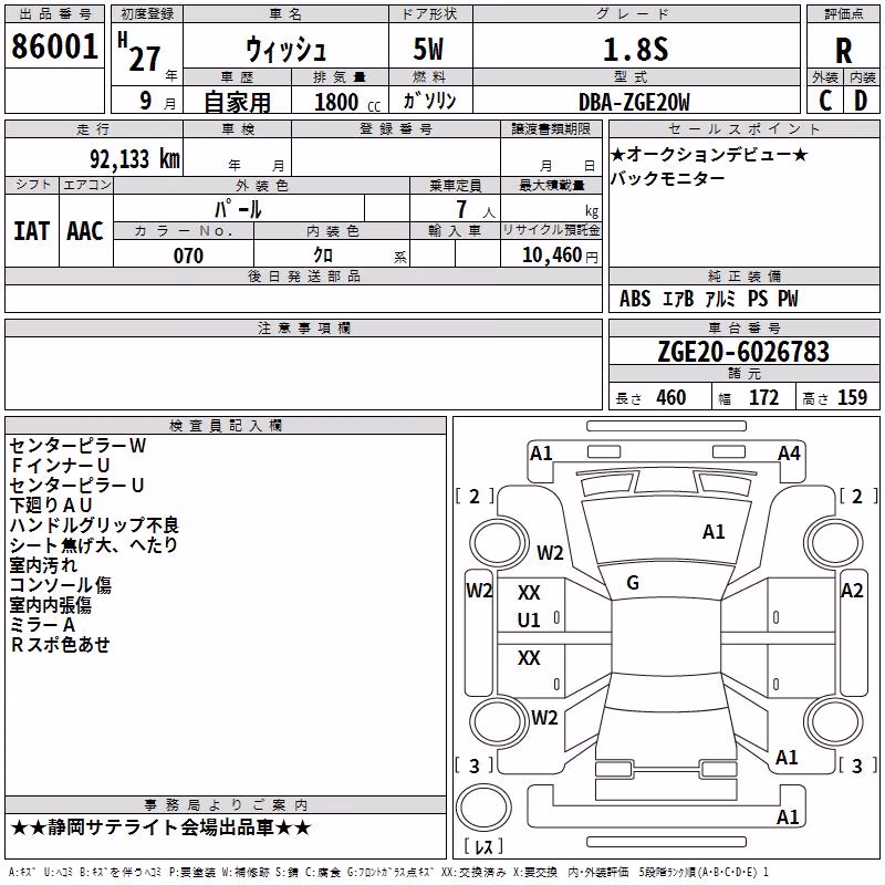 TOYOTA WISH