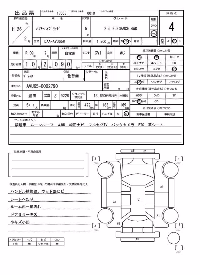 TOYOTA HARRIER