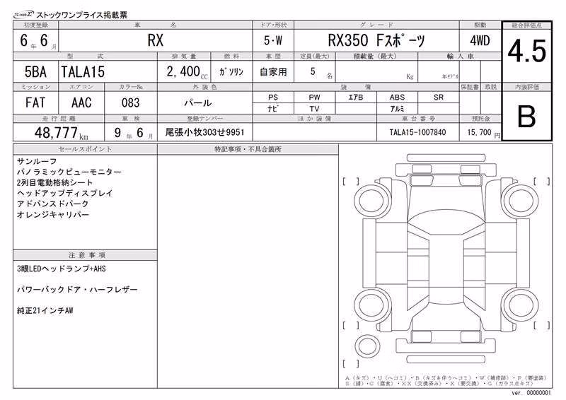 LEXUS RX350