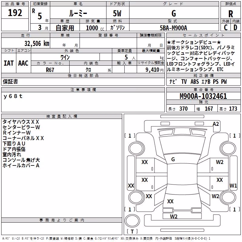 TOYOTA ROOMY
