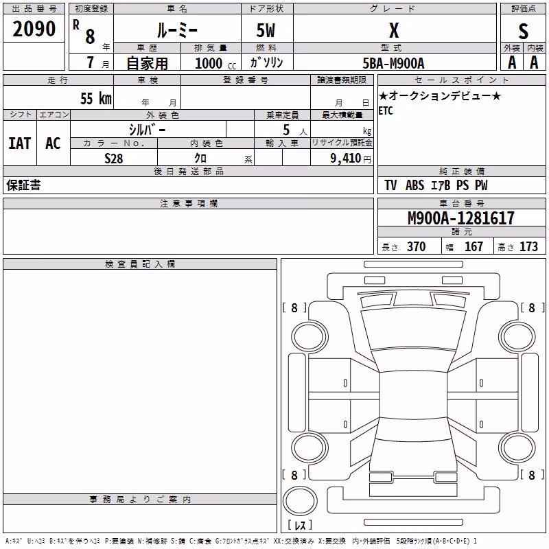TOYOTA ROOMY