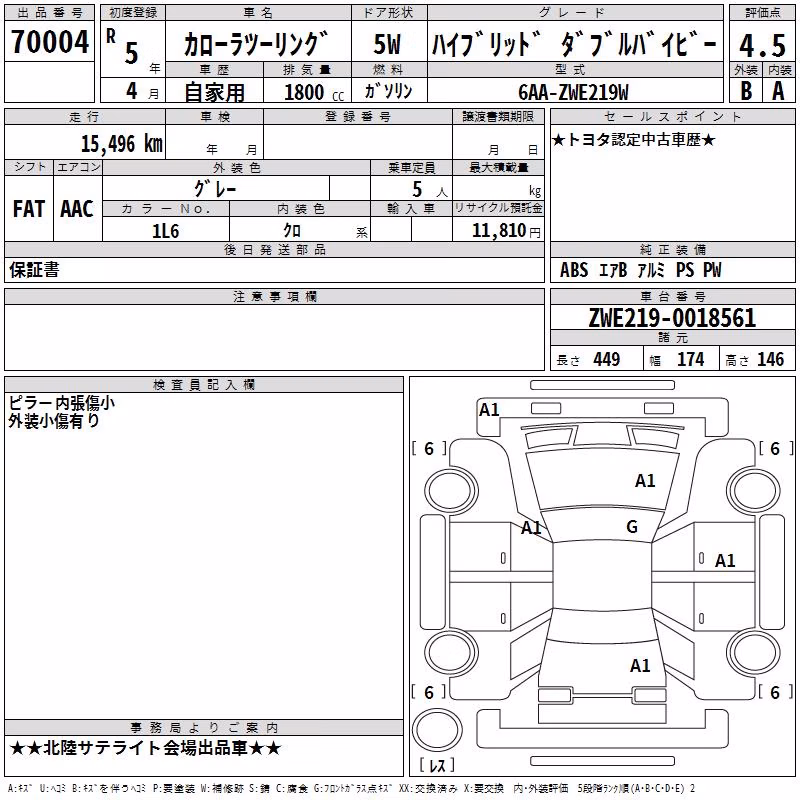 TOYOTA COROLLA