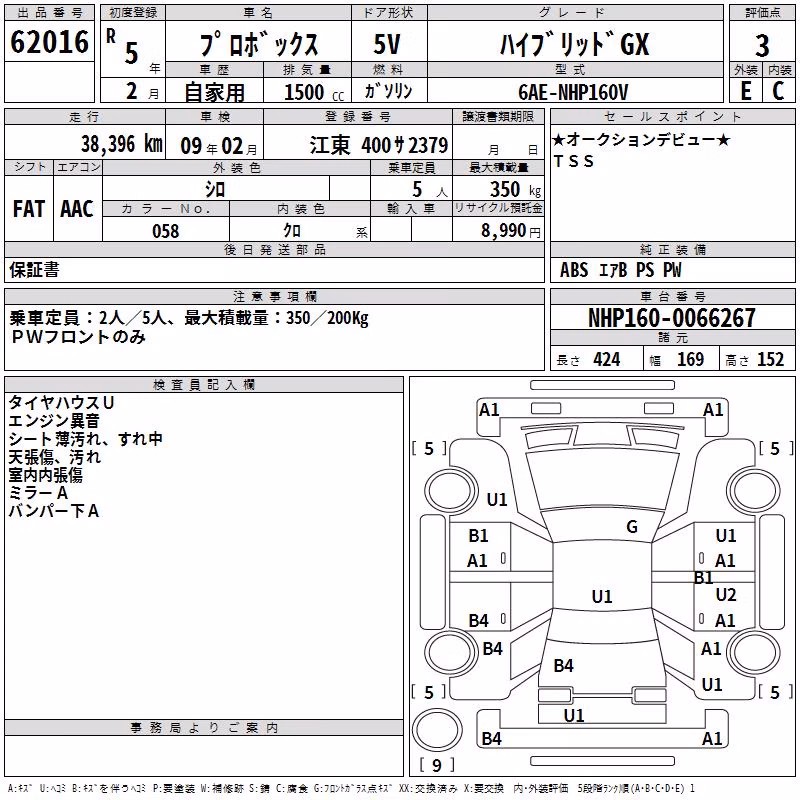 TOYOTA PROBOX