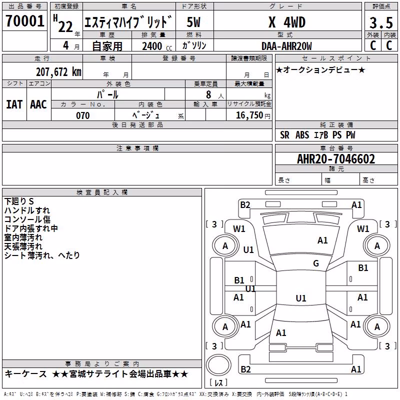 TOYOTA ESTIMA