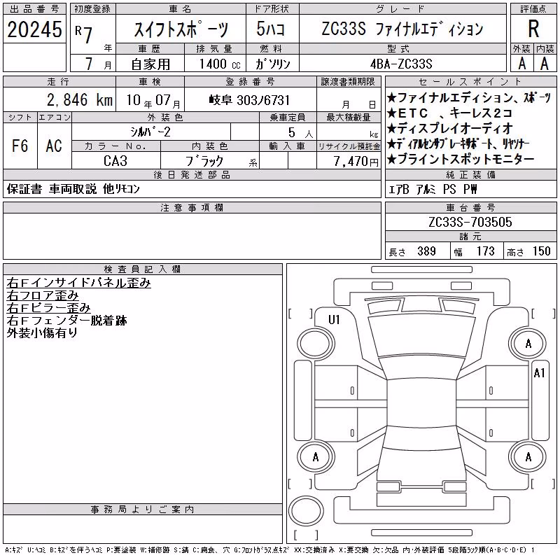 SUZUKI SWIFT