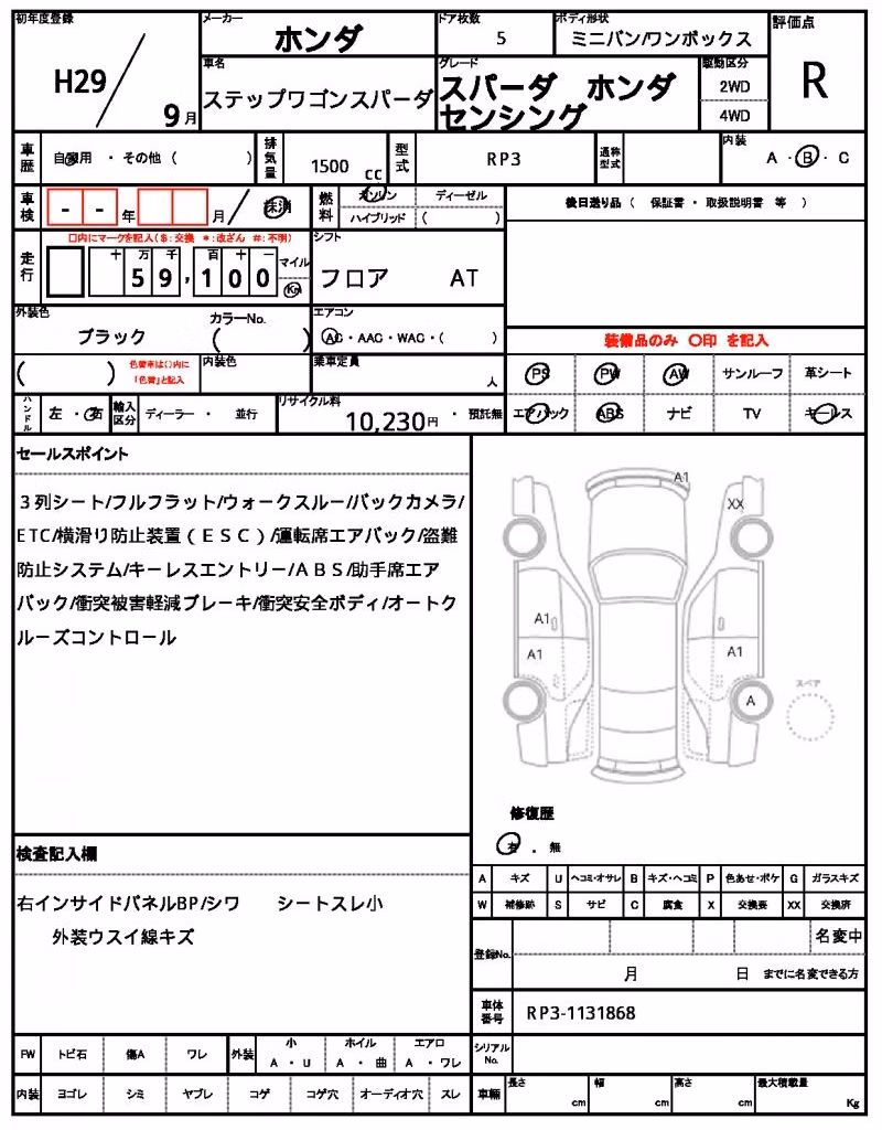 HONDA STEPWGN