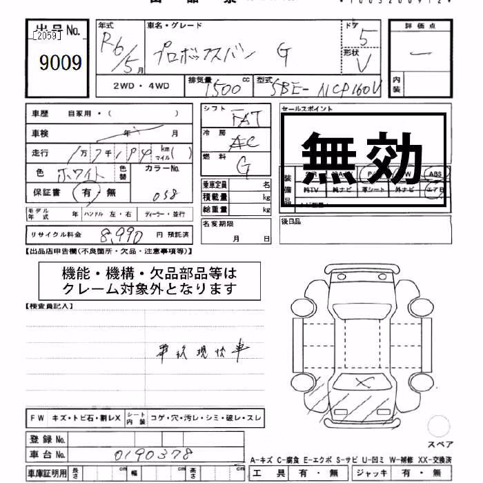 TOYOTA PROBOX