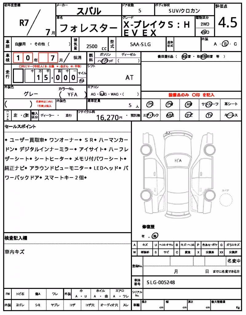 SUBARU FORESTER