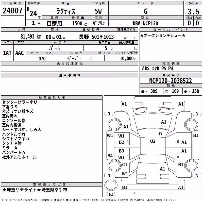 TOYOTA RACTIS