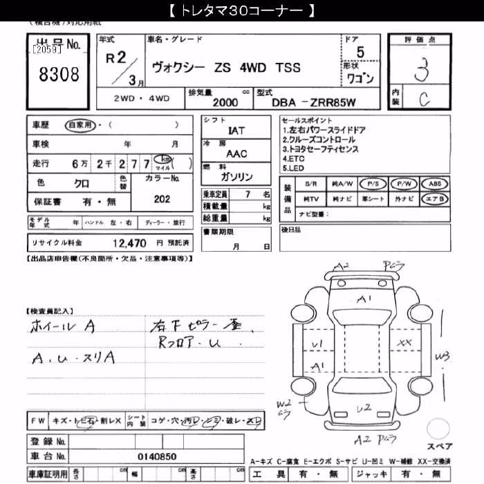 TOYOTA VOXY