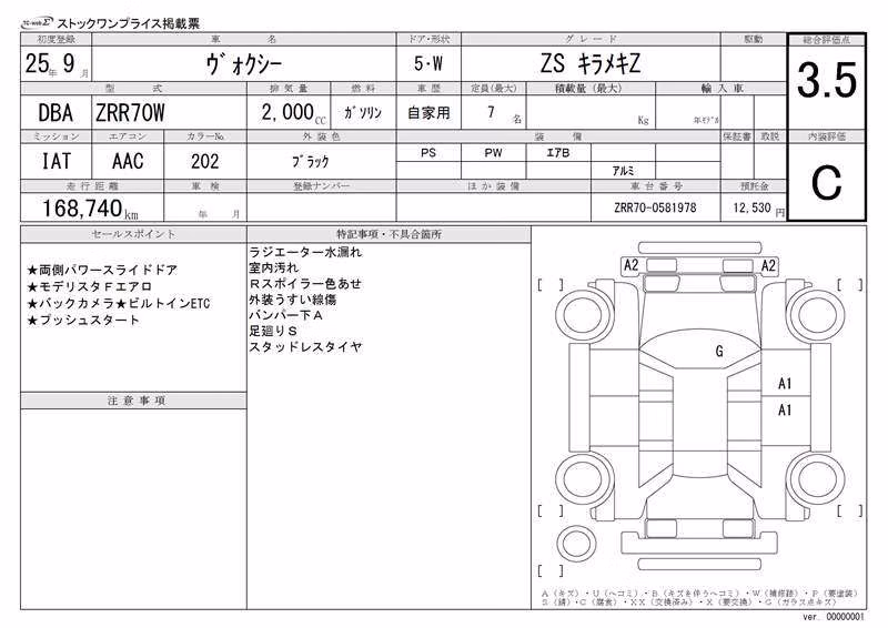 TOYOTA VOXY