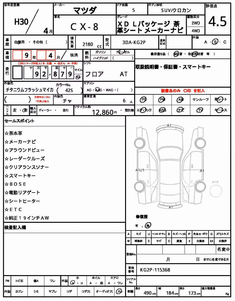 MAZDA CX-8