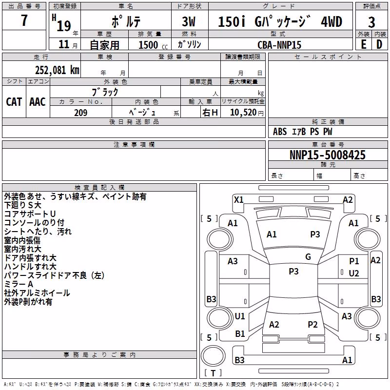 TOYOTA PORTE
