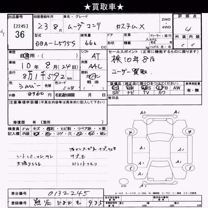 DAIHATSU MOVE CONTE