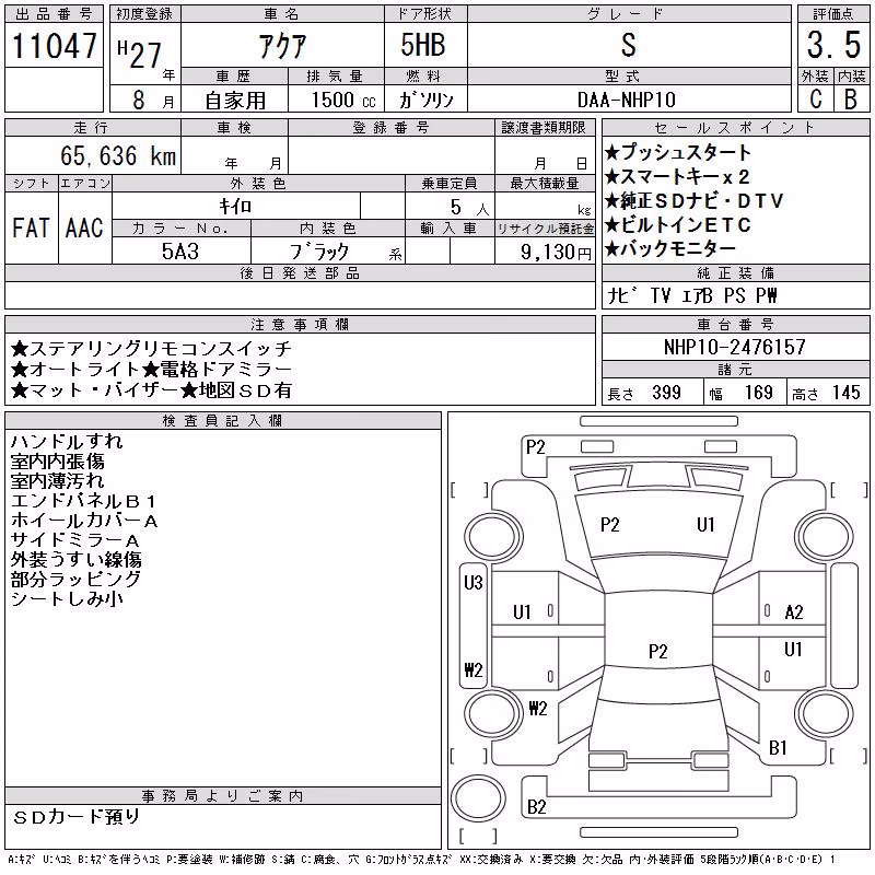 TOYOTA AQUA