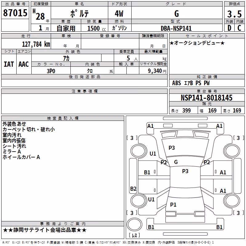 TOYOTA PORTE