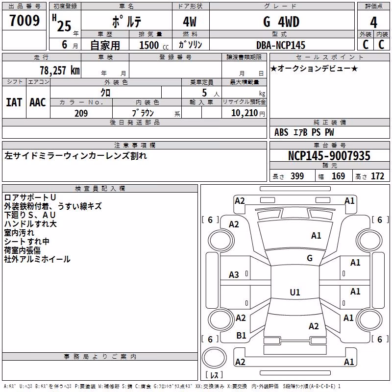 TOYOTA PORTE