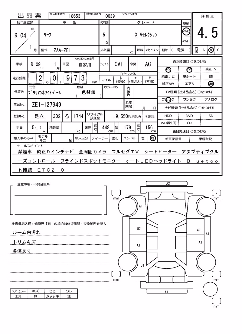 NISSAN LEAF